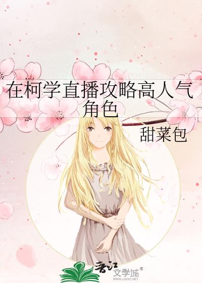 �ڿ�ѧֱ�����Ը�������ɫ