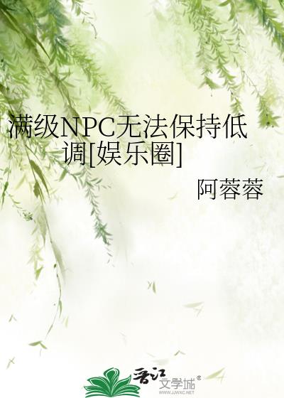 ����NPC�޷����ֵ͵�[����Ȧ]