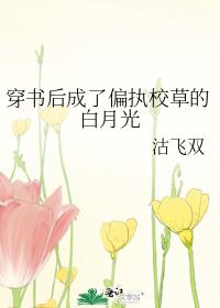 ��������ƫִУ�ݵİ��¹�