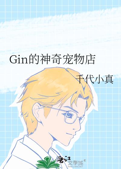 Gin����������
