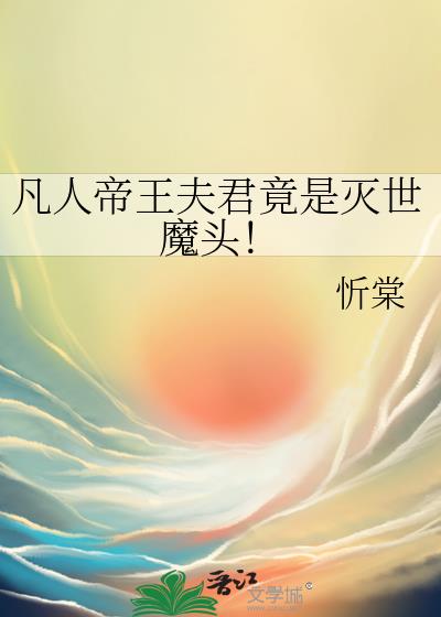 ���˵��������������ħͷ��