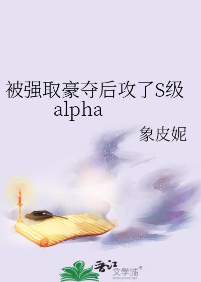 ��ǿȡ�������S��alpha