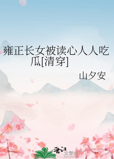 Ӻ����Ů���������˳Թ�[�崩]