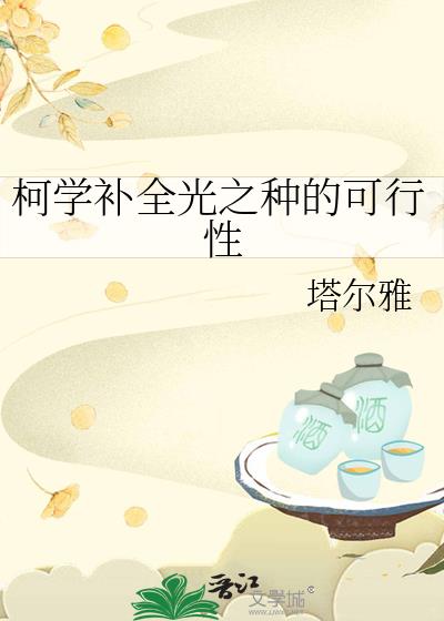 ��ѧ��ȫ��֮�ֵĿ�����