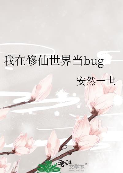 �����������統bug