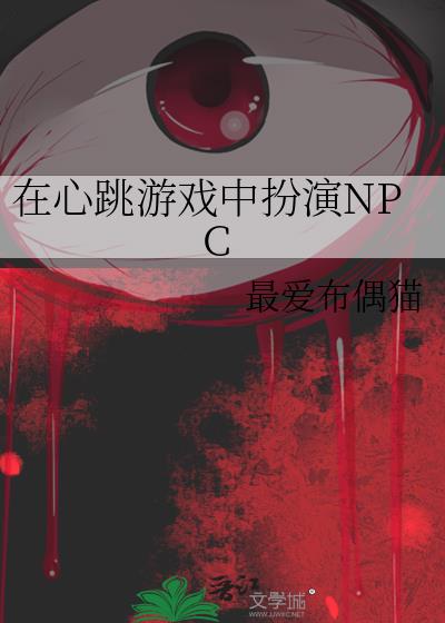 ��������Ϸ�а���NPC