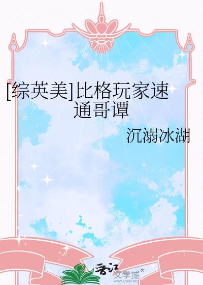 [��Ӣ��]�ȸ������ͨ��̷