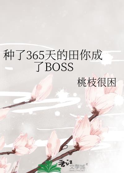 ����365����������BOSS