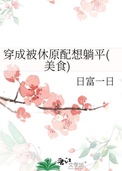 ���ɱ���ԭ������ƽ(��ʳ)