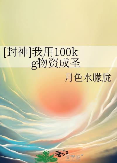 [����]����100kg���ʳ�ʥ