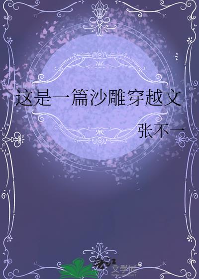 ����һƪɳ��Խ��