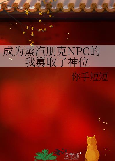 ��Ϊ�������NPC���Ҵ�ȡ����λ