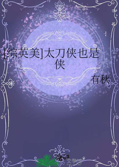 [��Ӣ��]̫����Ҳ����