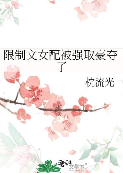 ������Ů�䱻ǿȡ������