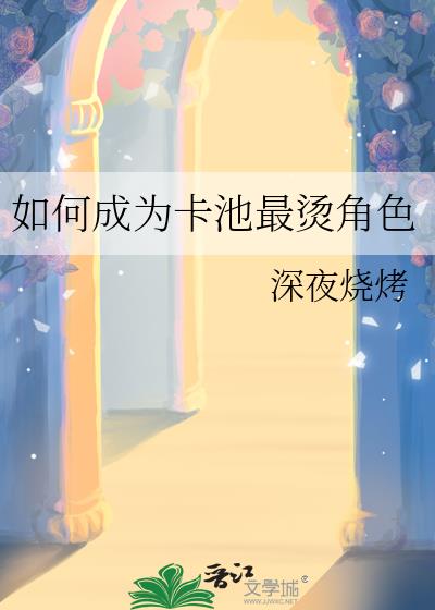 ��γ�Ϊ�������̽�ɫ
