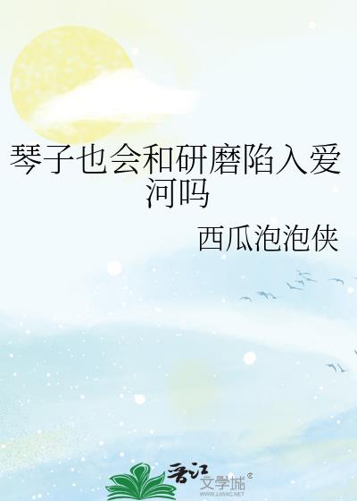 ����Ҳ�����ĥ���밮����