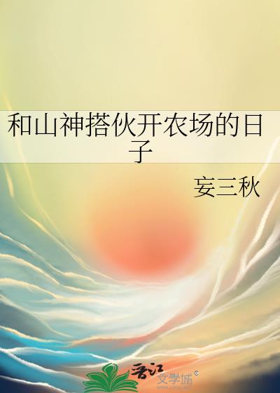 ��ɽ���￪ũ��������